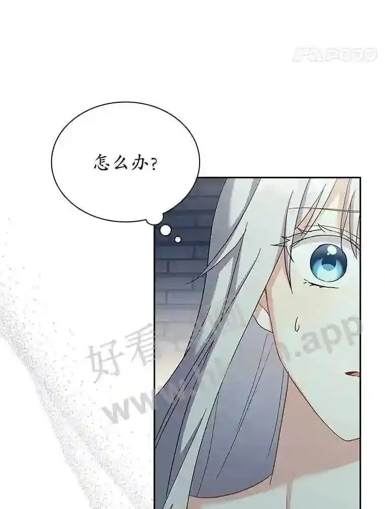 12.英雄救美 第42页