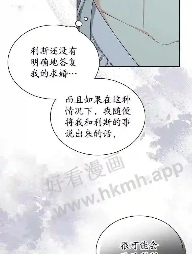 12.英雄救美 第43页
