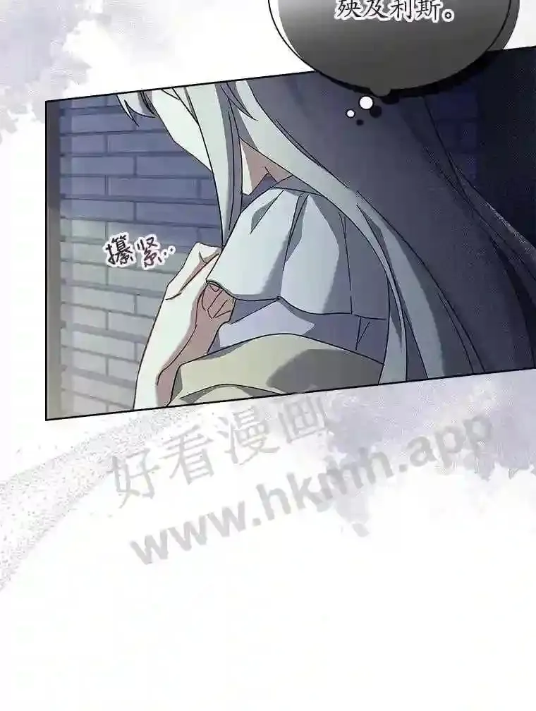 12.英雄救美 第44页