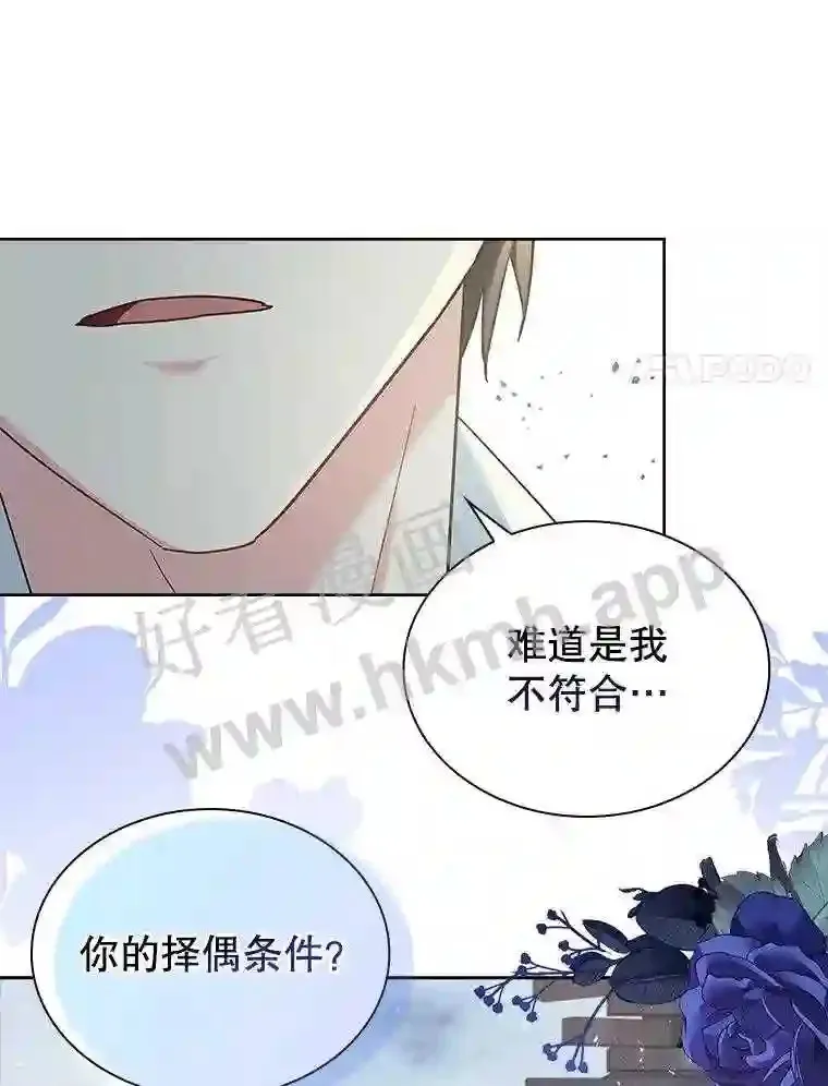 12.英雄救美 第45页