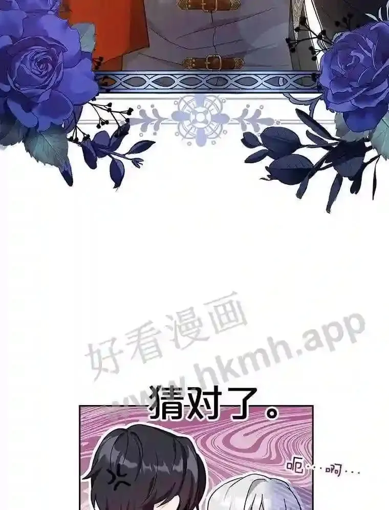 12.英雄救美 第47页