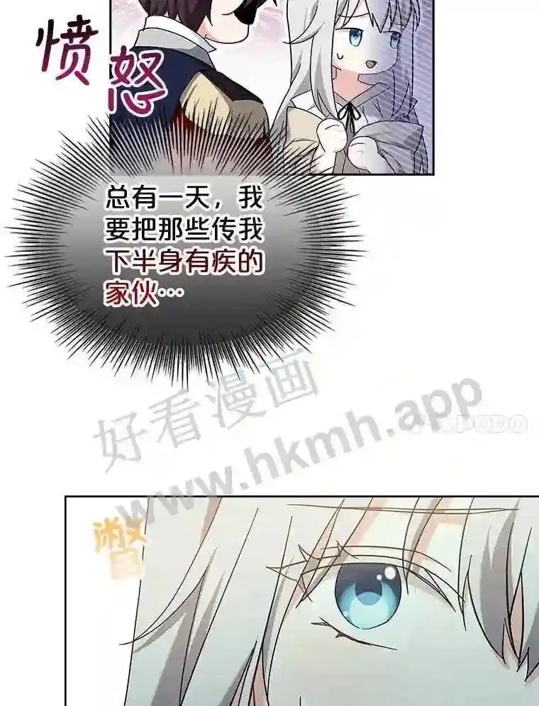 12.英雄救美 第48页