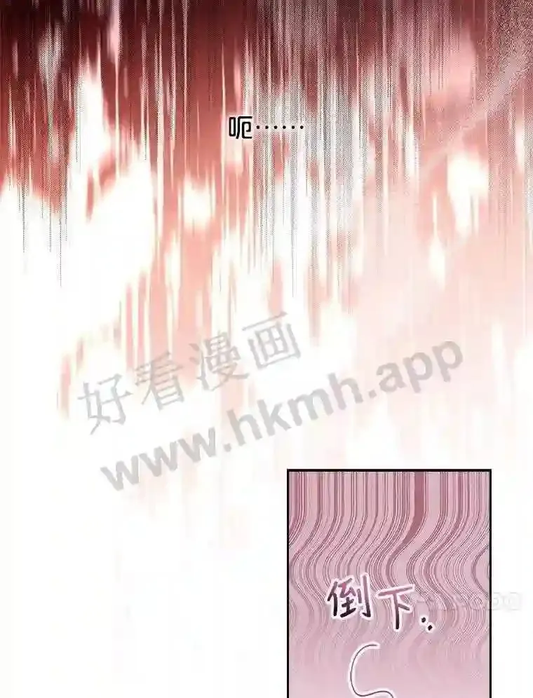 12.英雄救美 第51页