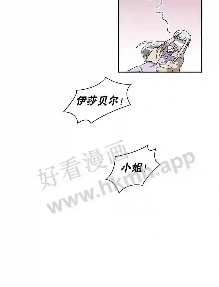 12.英雄救美 第52页