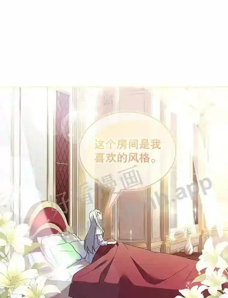 12.英雄救美 第56页
