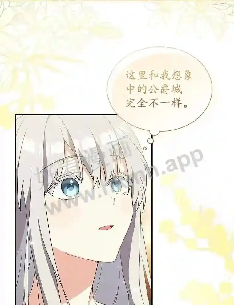12.英雄救美 第57页