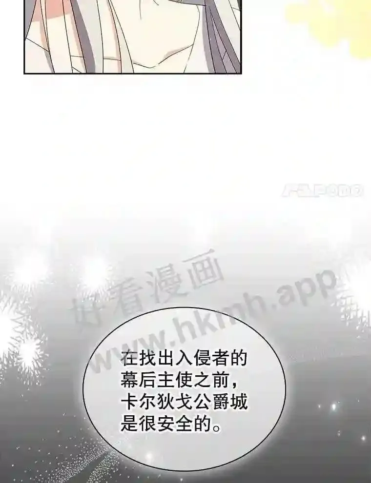 12.英雄救美 第58页