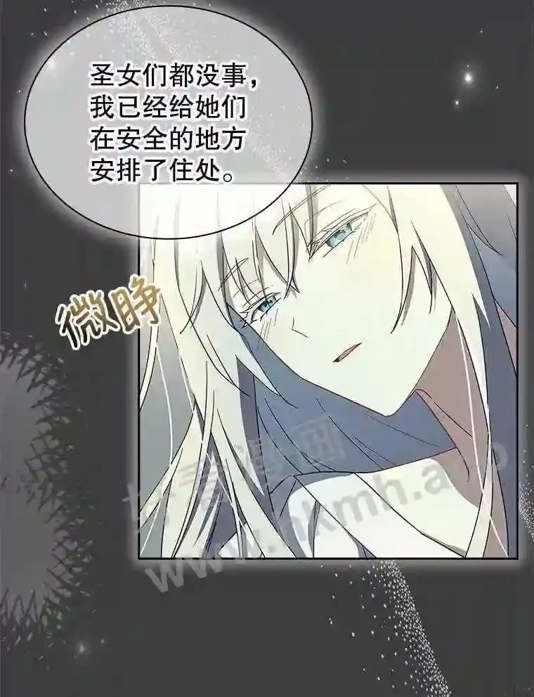 12.英雄救美 第60页