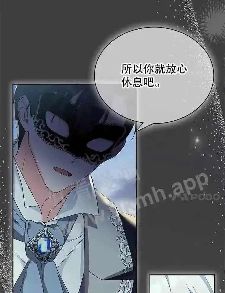 12.英雄救美 第61页