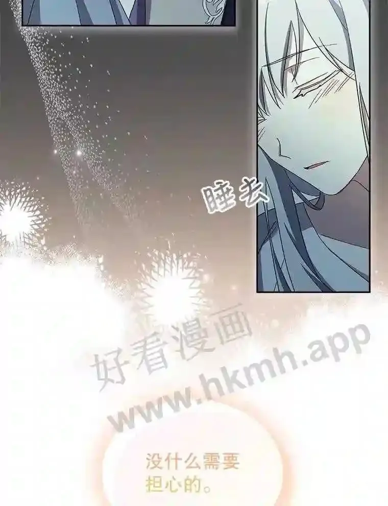 12.英雄救美 第62页