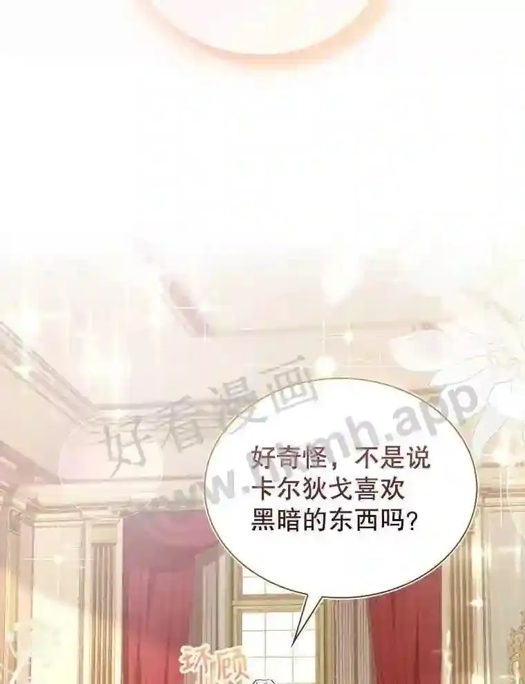 12.英雄救美 第63页