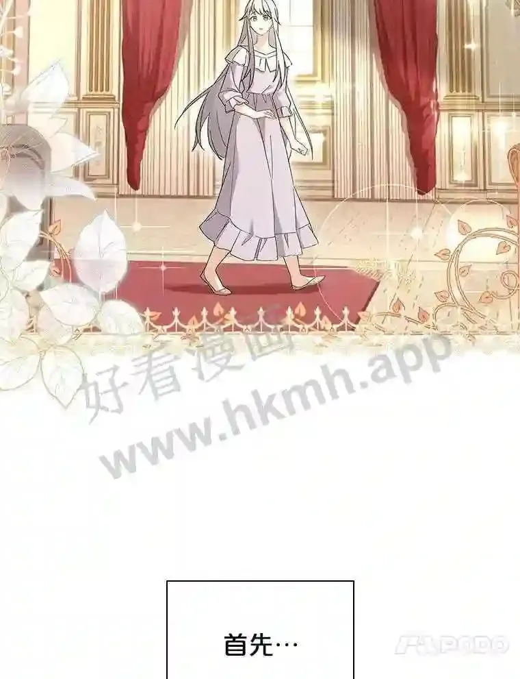 12.英雄救美 第64页