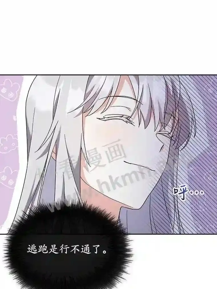 12.英雄救美 第67页