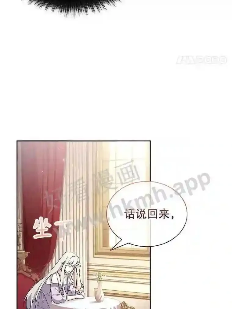 12.英雄救美 第68页