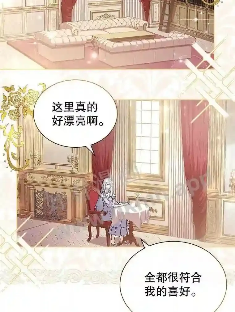 12.英雄救美 第70页