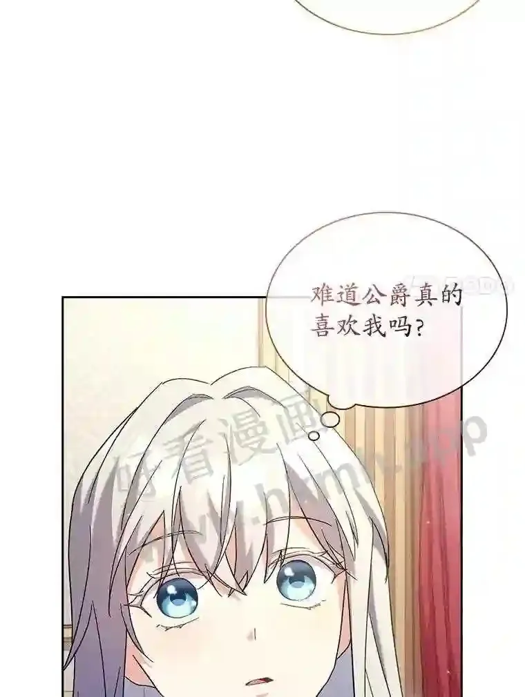 12.英雄救美 第71页