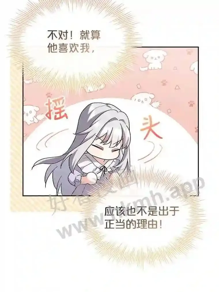 12.英雄救美 第73页