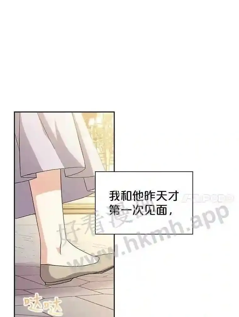12.英雄救美 第74页
