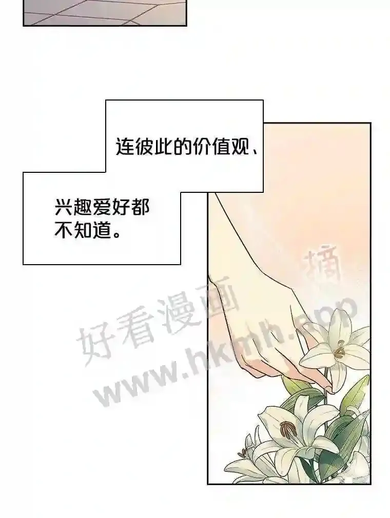 12.英雄救美 第75页