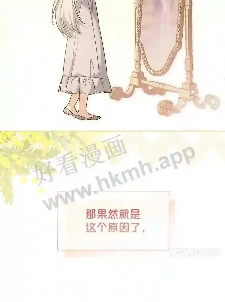 12.英雄救美 第77页