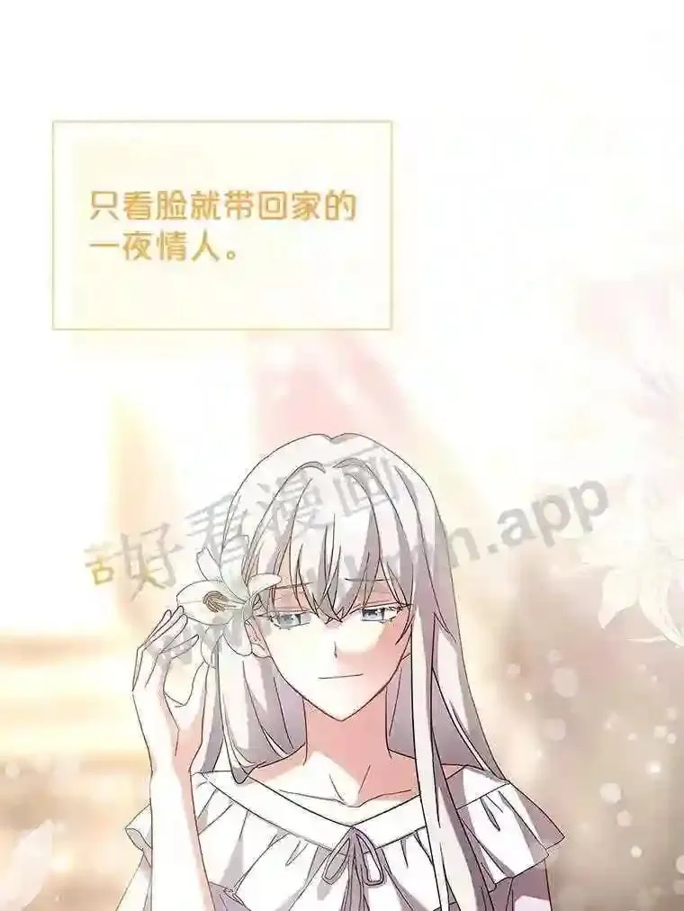 12.英雄救美 第78页