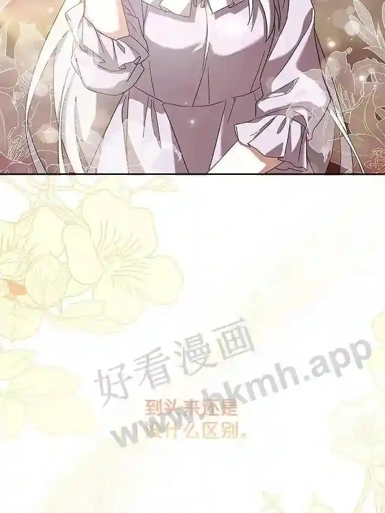 12.英雄救美 第79页