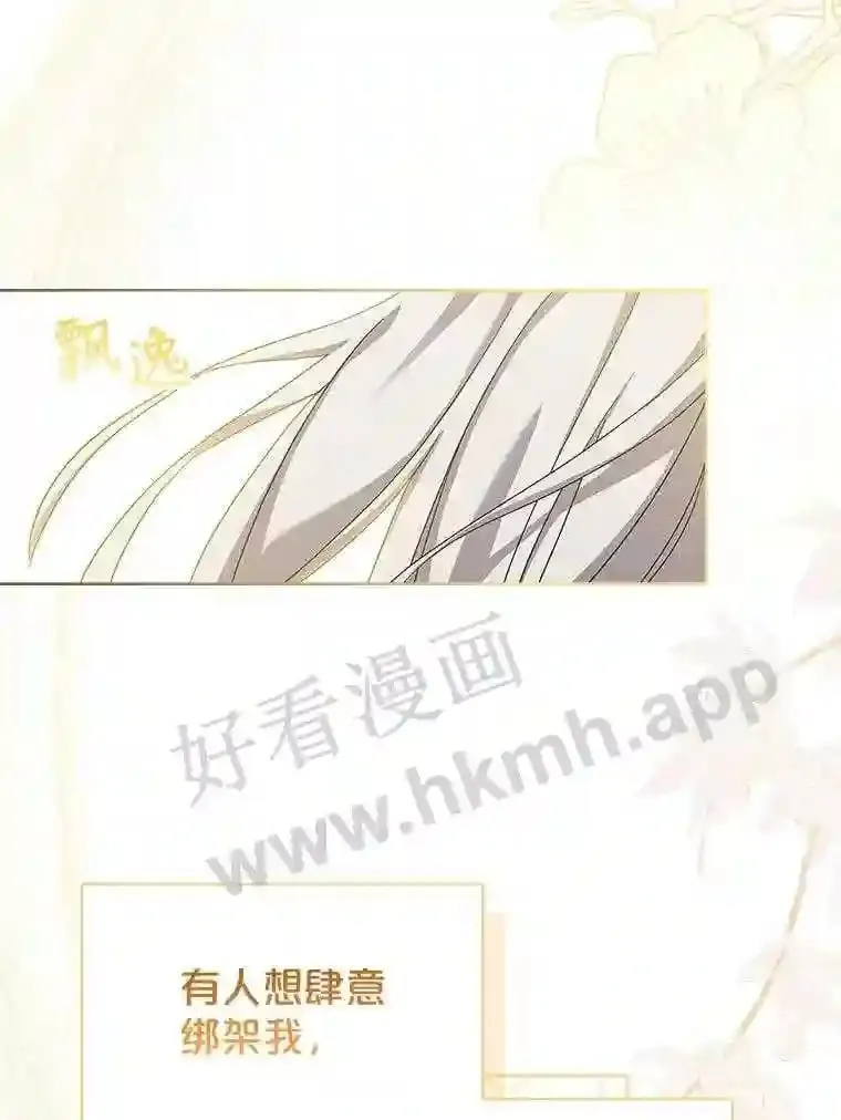 12.英雄救美 第80页