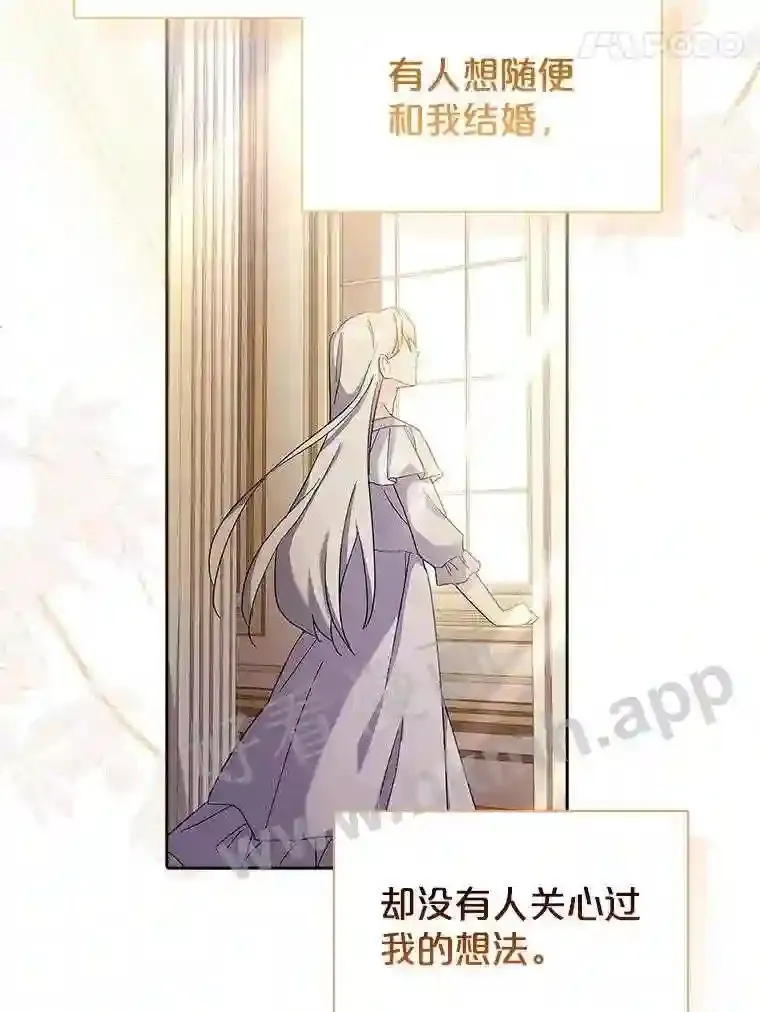 12.英雄救美 第81页
