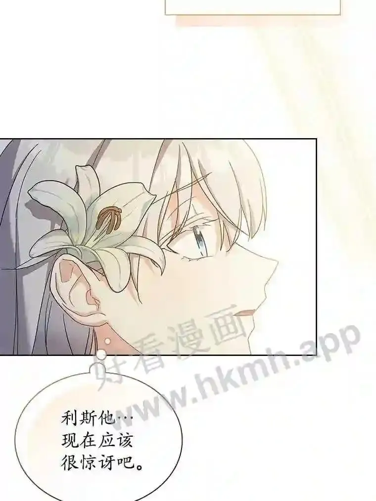 12.英雄救美 第82页