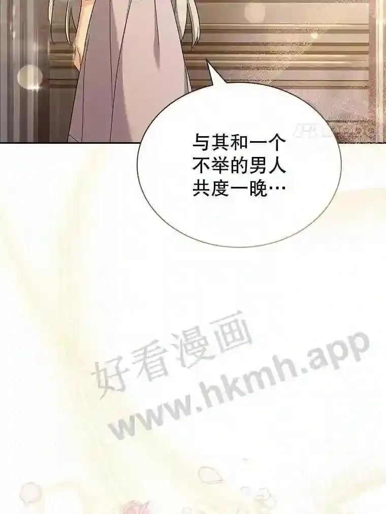12.英雄救美 第84页