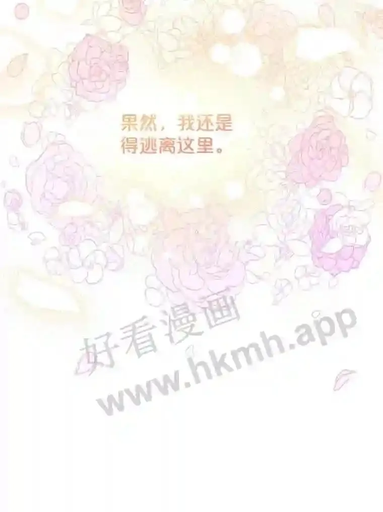 12.英雄救美 第85页