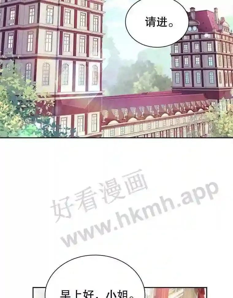 14.有所察觉 第2页