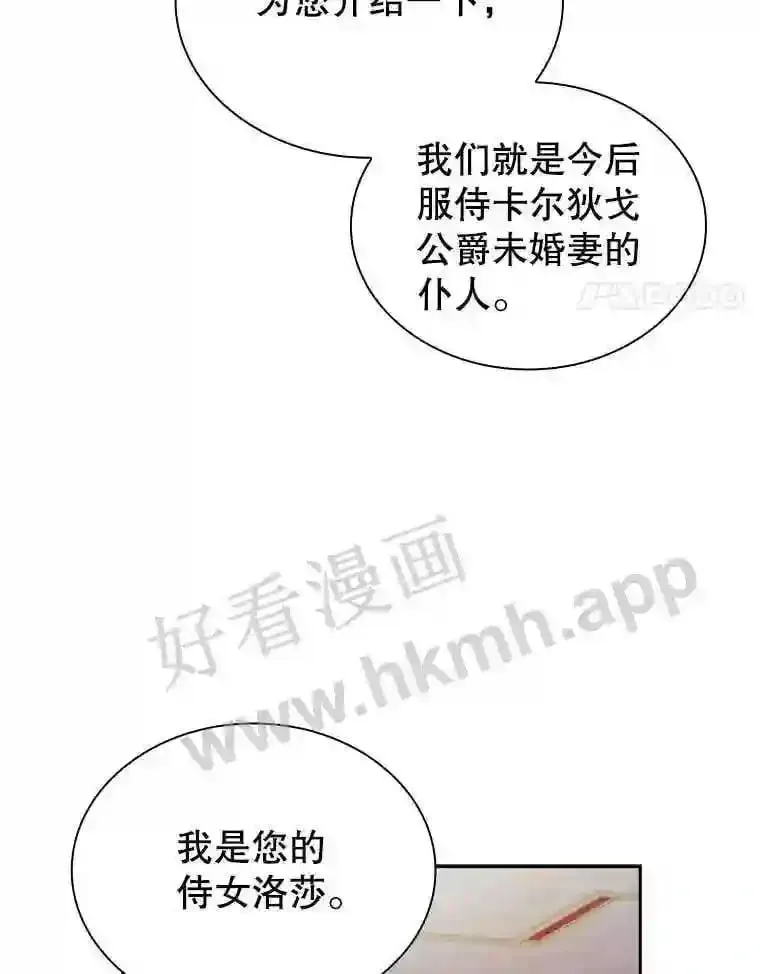 14.有所察觉 第4页