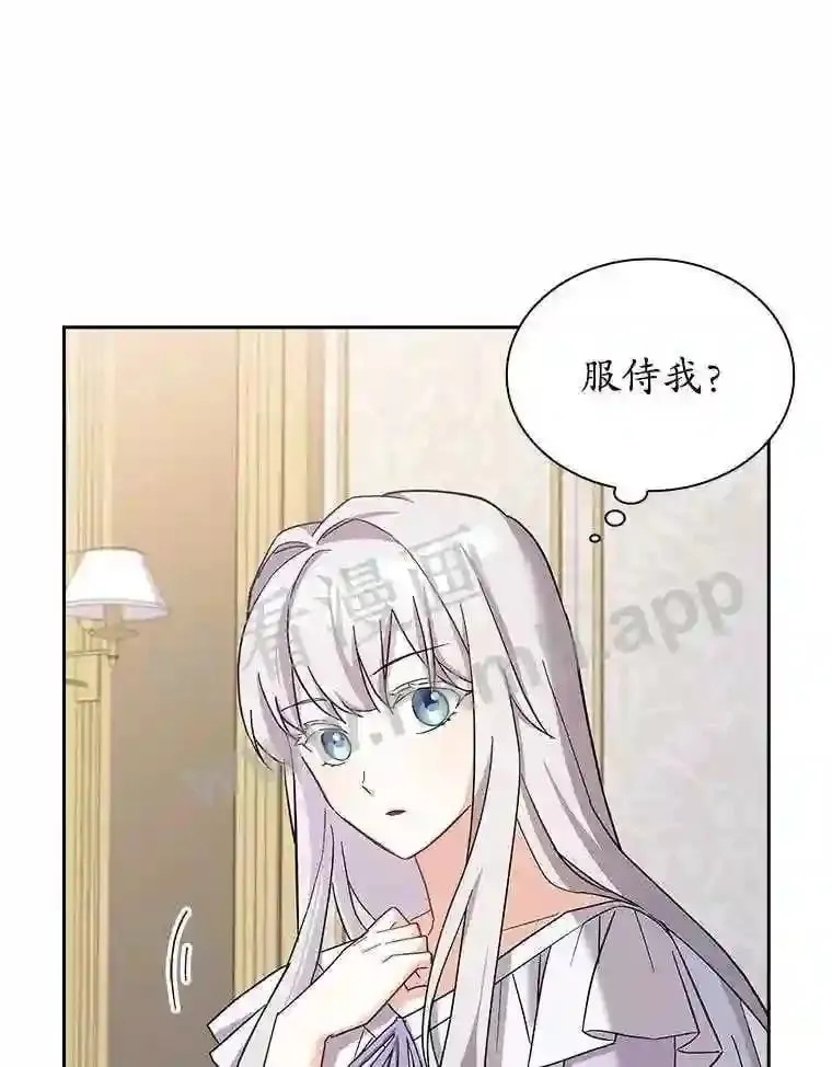 14.有所察觉 第6页