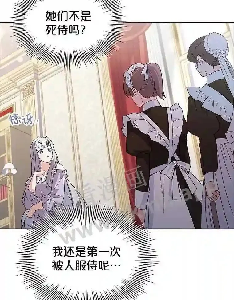 14.有所察觉 第8页