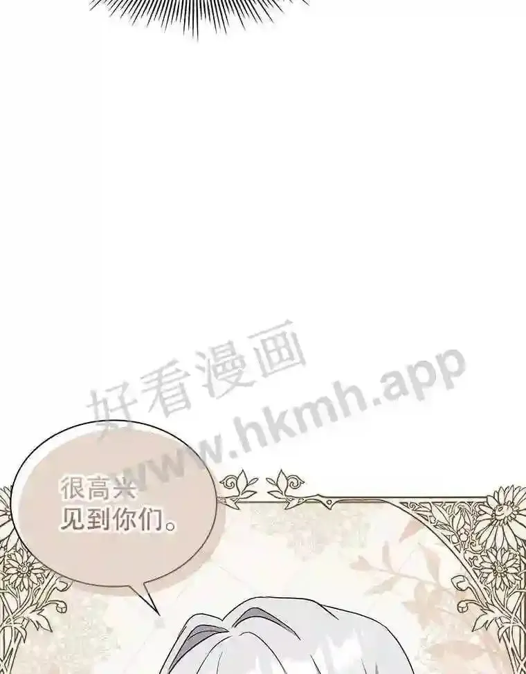 14.有所察觉 第9页