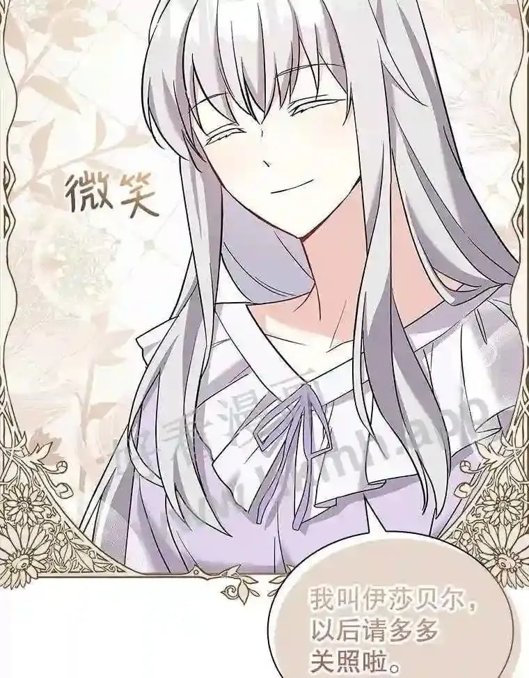 14.有所察觉 第10页