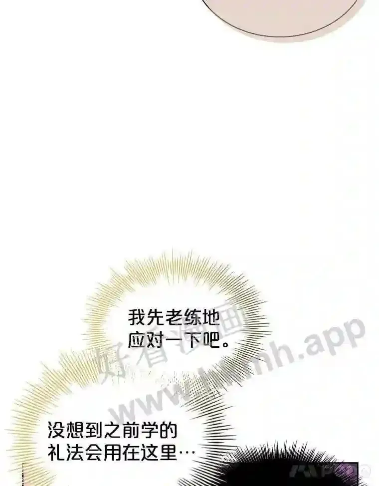 14.有所察觉 第11页