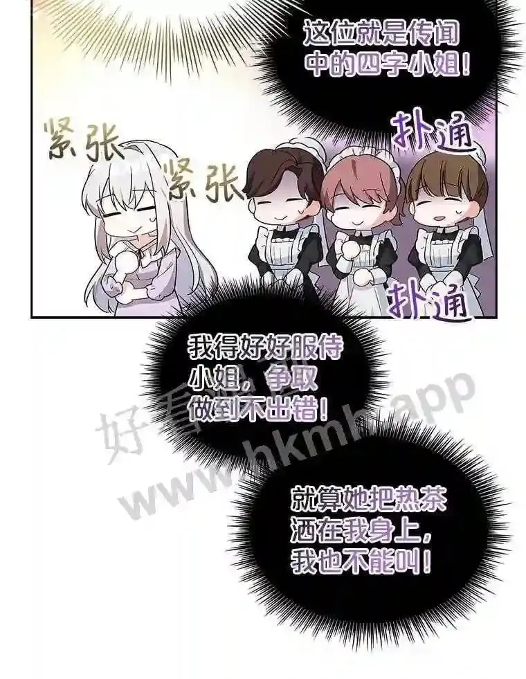 14.有所察觉 第12页