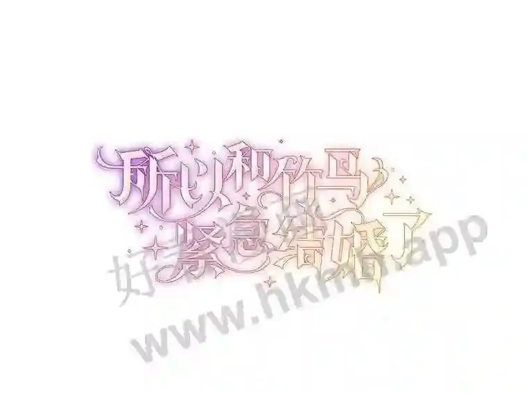 14.有所察觉 第13页