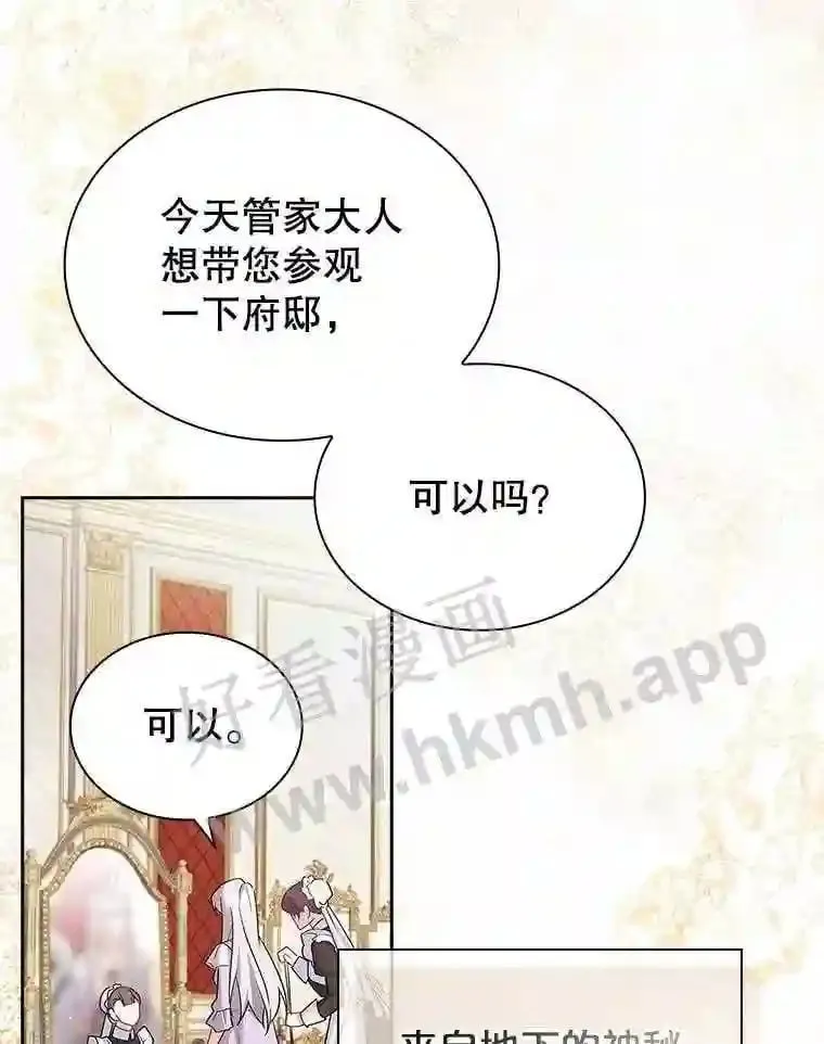 14.有所察觉 第16页