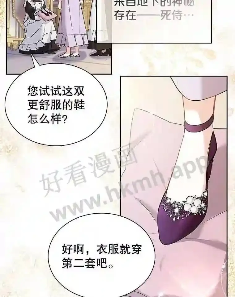 14.有所察觉 第17页