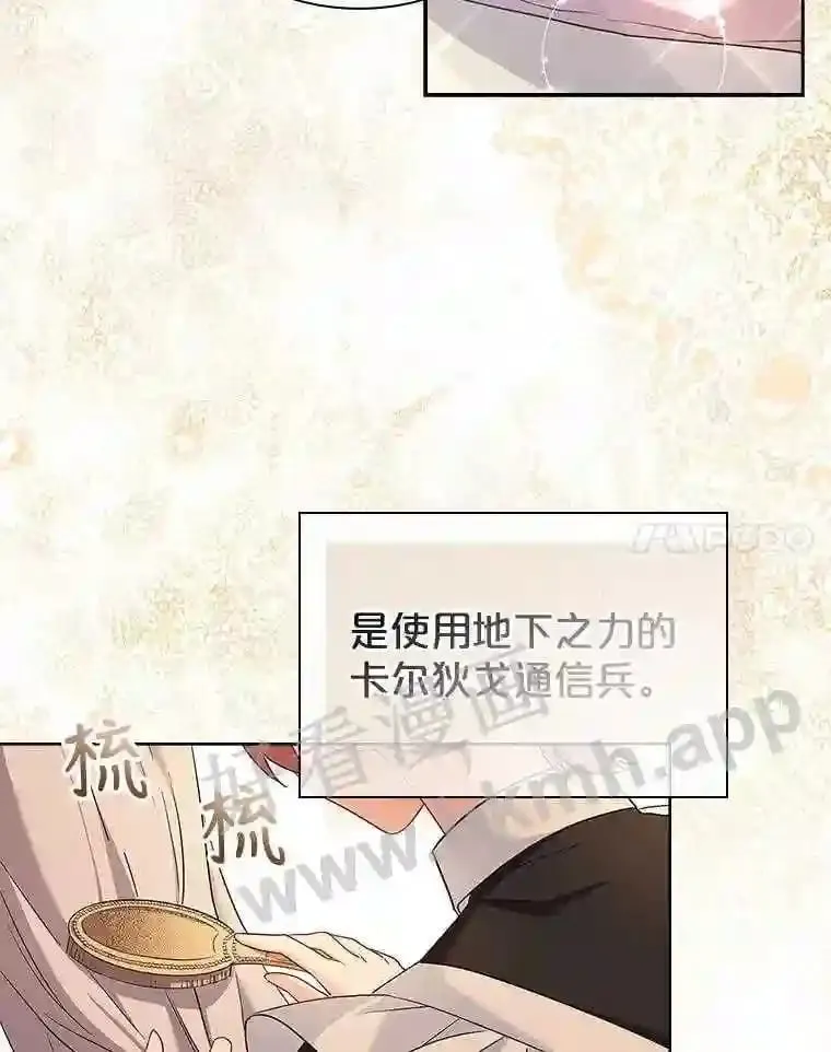 14.有所察觉 第18页