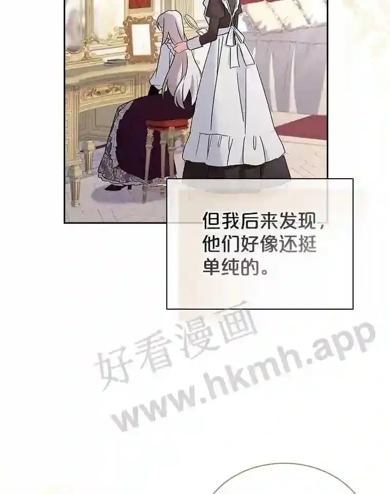 14.有所察觉 第20页