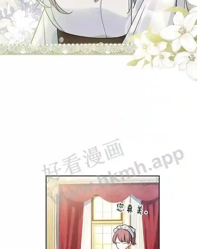 14.有所察觉 第22页