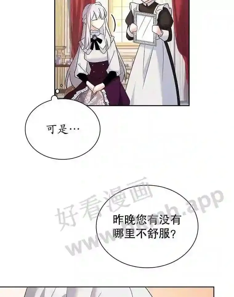 14.有所察觉 第23页