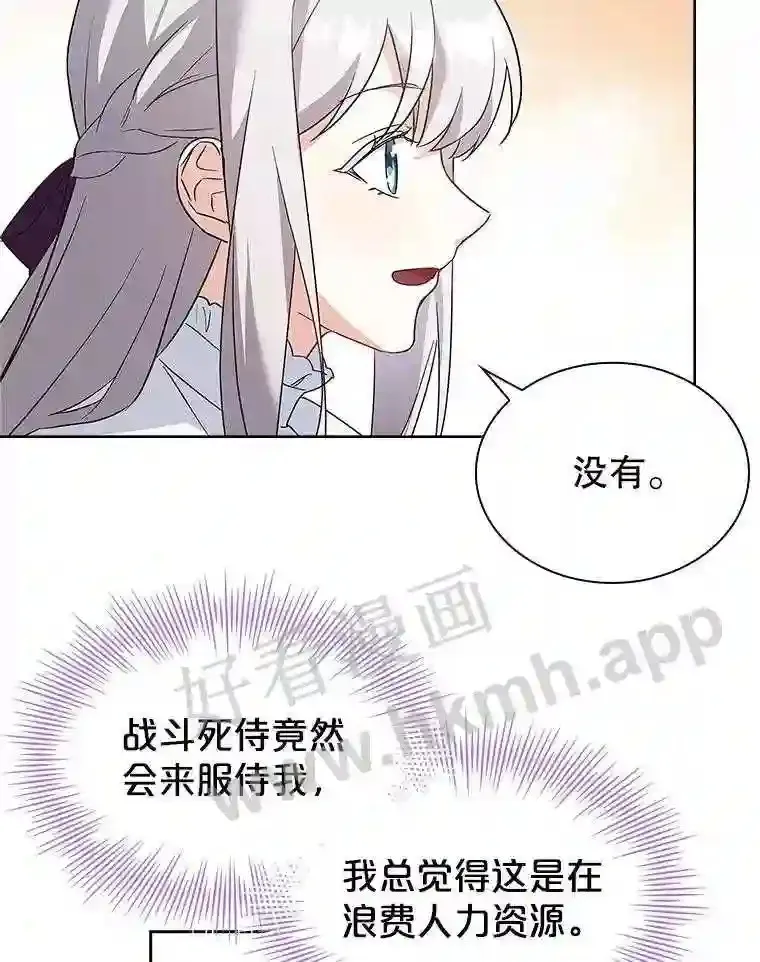 14.有所察觉 第24页