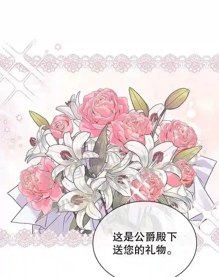 14.有所察觉 第26页