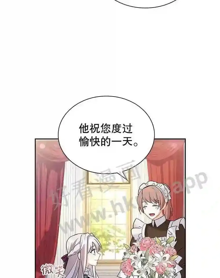 14.有所察觉 第27页