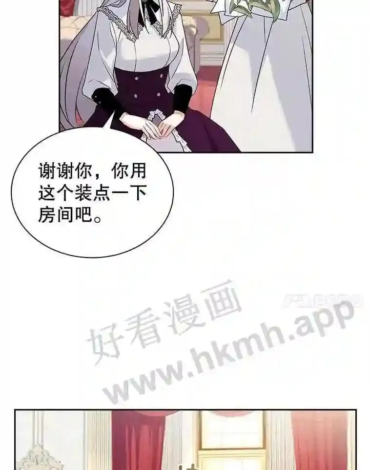 14.有所察觉 第28页